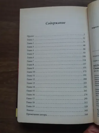 Продам книгу корни мейсон "вкус рая" Донецк