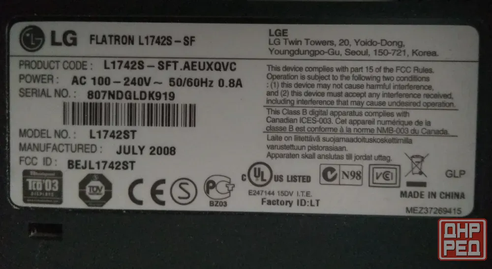 Монитор LGL1742S Донецк - изображение 2