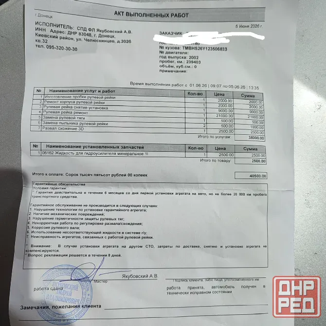 Skoda fabia 1,9 tdi Донецк - изображение 6