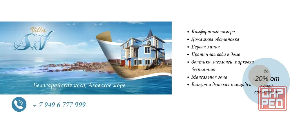 Отдых Азовское море, Белосарайская коса, 1я линия Мариуполь - изображение 1