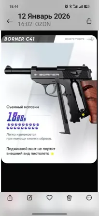 Пневматический пистолет Донецк