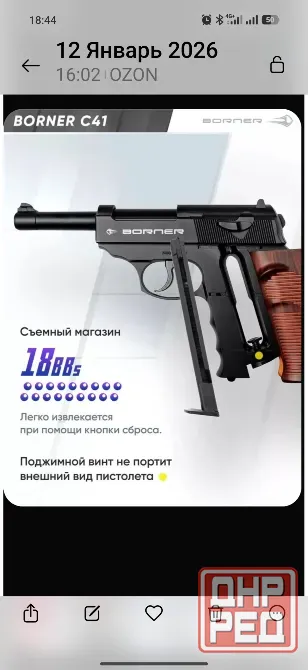 Пневматический пистолет Донецк - изображение 1