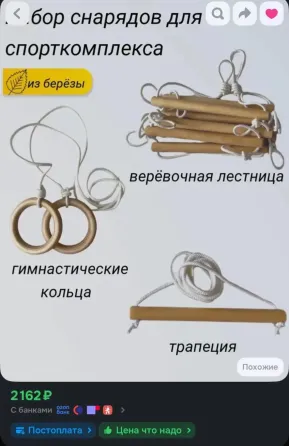 Боксерская груша, кронштейн + деревянные снаряды Донецк