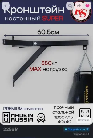 Боксерская груша, кронштейн + деревянные снаряды Донецк
