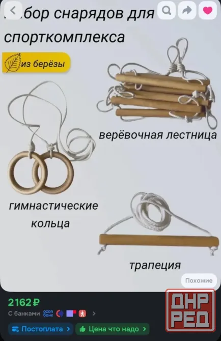 Боксерская груша, кронштейн + деревянные снаряды Донецк - изображение 3