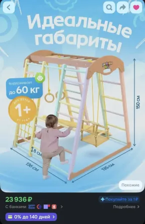 Спортивный комплекс, шведская стенка Донецк