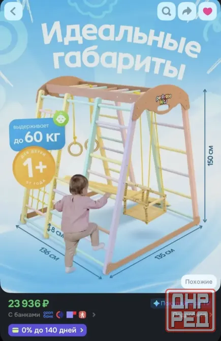 Спортивный комплекс, шведская стенка Донецк - изображение 2