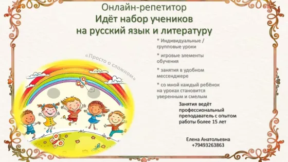 Онлайн-репетитор Донецк