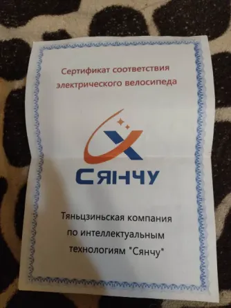 Электросамокат ЯСянчу v6,багажник,сигналка, новый Донецк