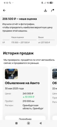 Продам Элантра Донецк
