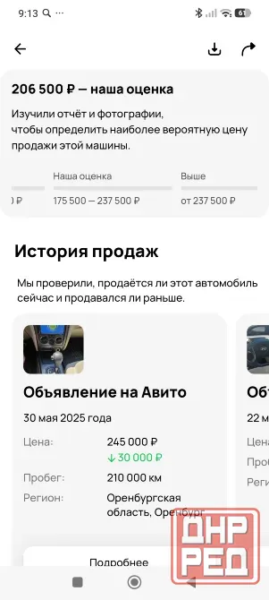 Продам Элантра Донецк - изображение 6