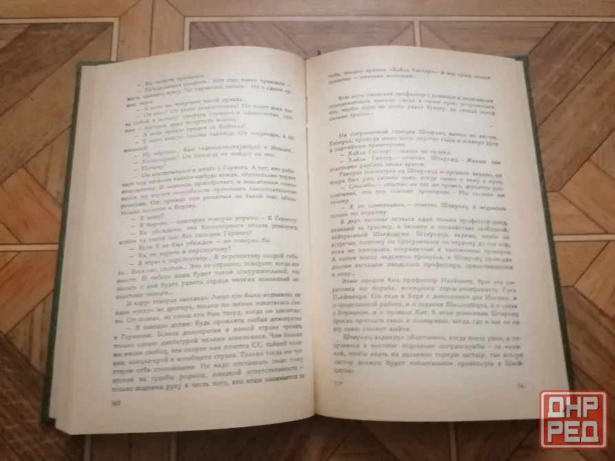 Продам книгу ю. Семенов "семнадцать мгновений весны" Донецк - изображение 6