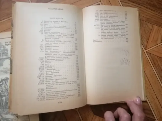 Книга а. Дюма "двадцать лет спустя" Донецк