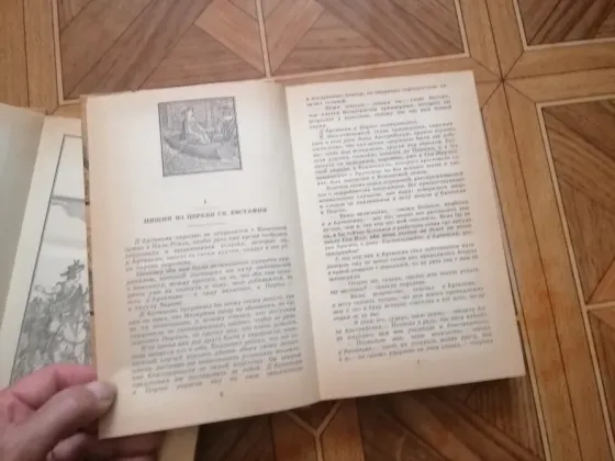 Книга а. Дюма "двадцать лет спустя" Донецк