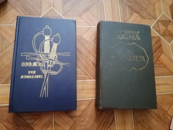 Продам книгу а. Дюма "три мушкетера" Донецк