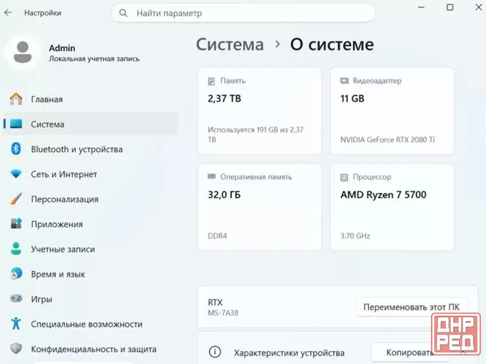 Мощный игровой компьютер MSI: AMD Ryzen 7 5700 / MSI RTX 2080Ti / DDR4 32GB 3200 Макеевка - изображение 4
