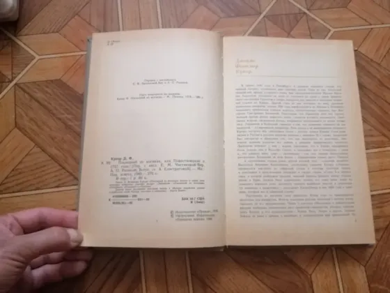 Книга ф. Купер "последний из могикан" Донецк