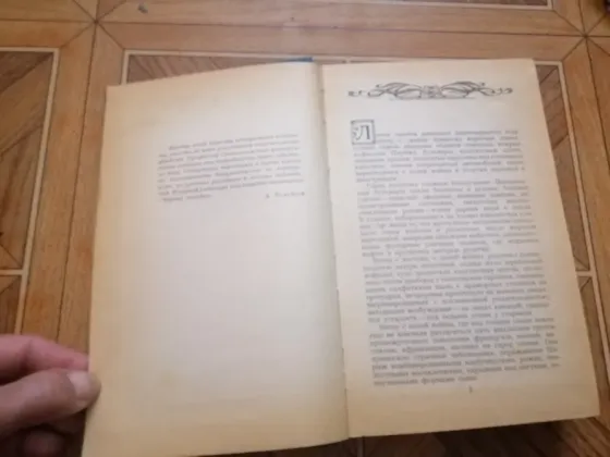 Продам книгу а. толстой "эмигранты" Донецк
