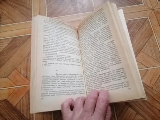 Книга лев никулин "мертвая зыбь" Донецк