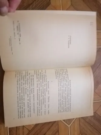Книга лев никулин "мертвая зыбь" Донецк