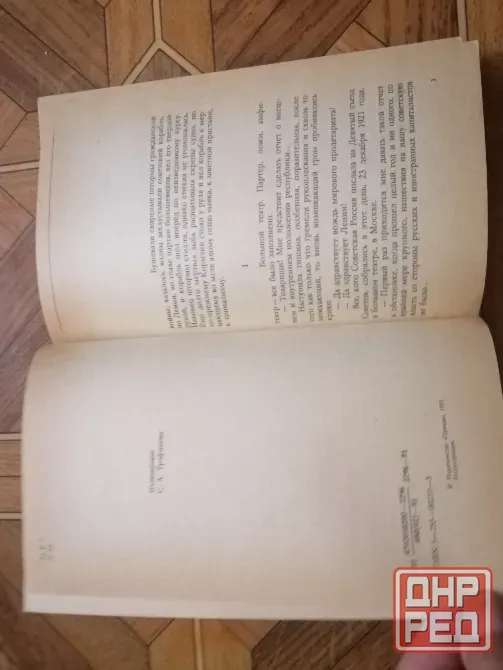 Книга лев никулин "мертвая зыбь" Донецк - изображение 8