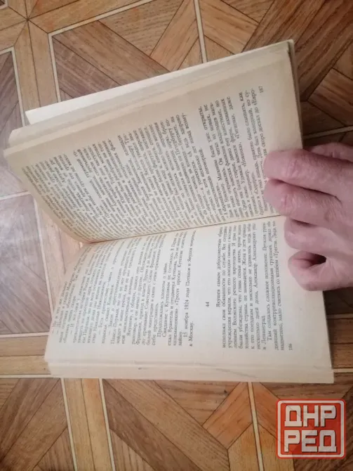 Книга лев никулин "мертвая зыбь" Донецк - изображение 7