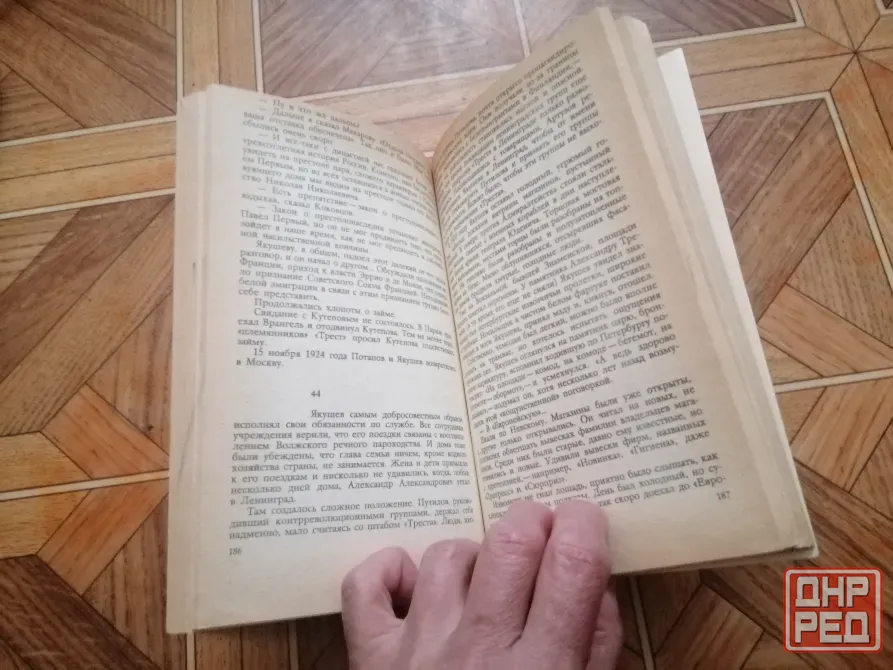 Книга лев никулин "мертвая зыбь" Донецк - изображение 3