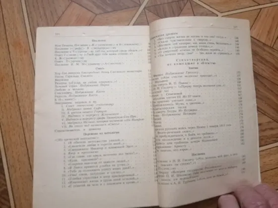 Продам книгу к. н. батюшков "стихотворения" Донецк