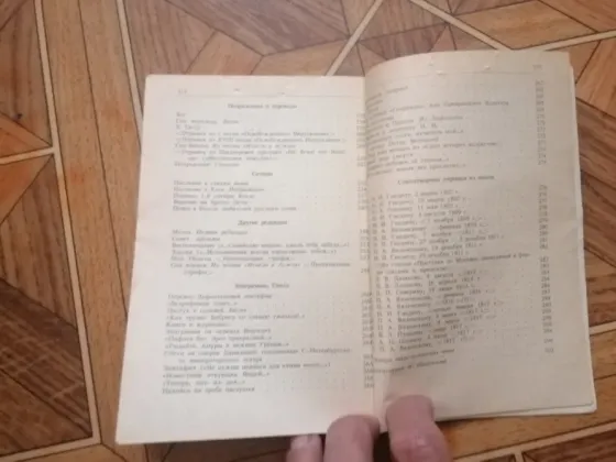 Продам книгу к. н. батюшков "стихотворения" Донецк