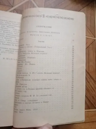 Продам книгу к. н. батюшков "стихотворения" Донецк