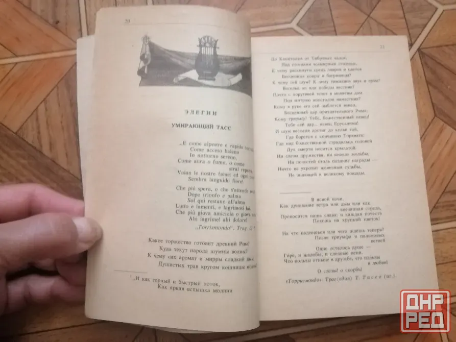 Продам книгу к. н. батюшков "стихотворения" Донецк - изображение 8