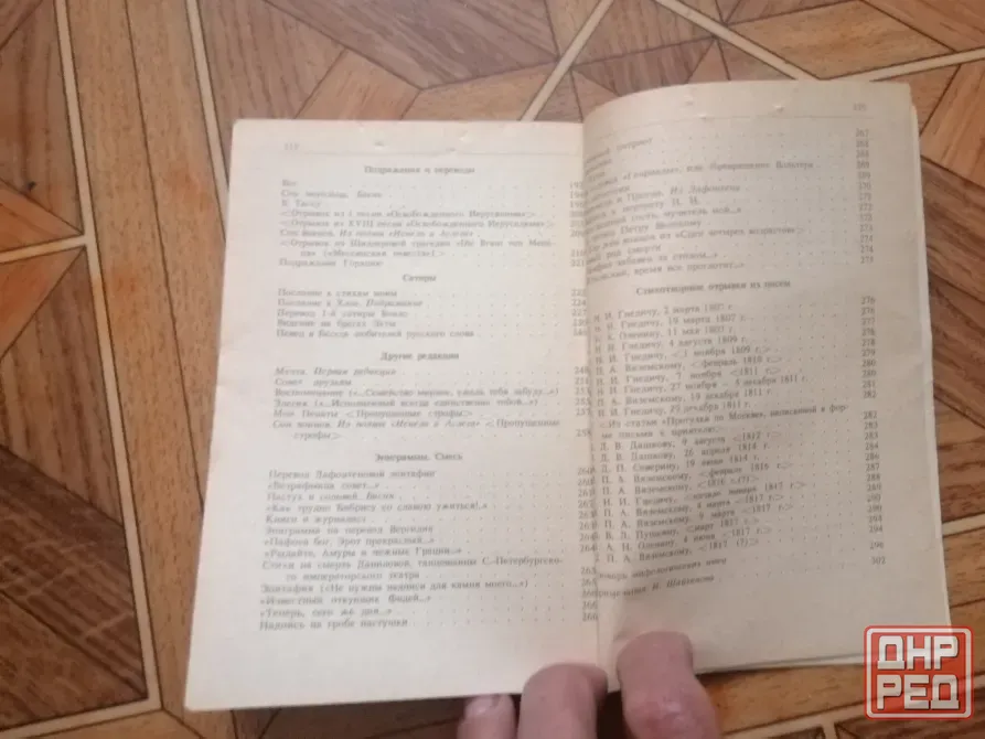 Продам книгу к. н. батюшков "стихотворения" Донецк - изображение 5