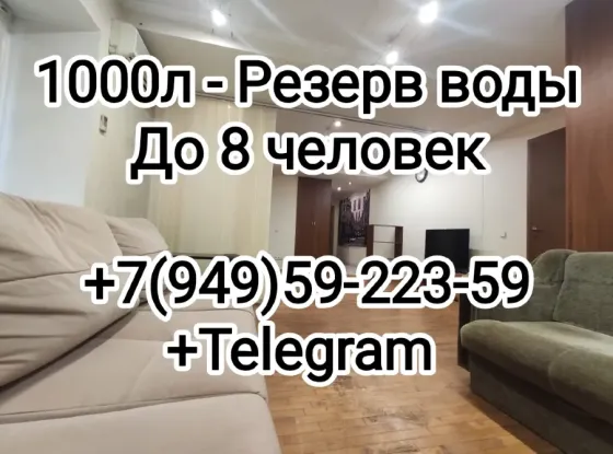 До 6-8 человек! Вода всегда + горячая! Донецк
