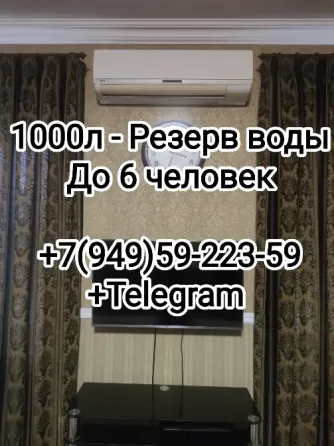 До 6 человек! Вода всегда + горячая! Донецк