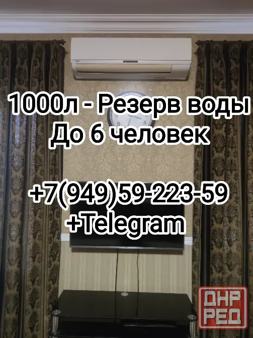 До 6 человек! Вода всегда + горячая! Донецк - изображение 1