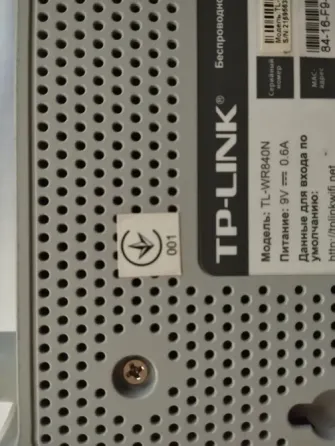 Продам Wi-Fi роутер TP-LINK TL-WR840N. Макеевка