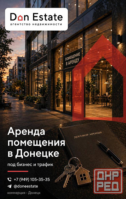 Помещение | 30 кв.м | Калининский район, Калининский район Донецк - изображение 1