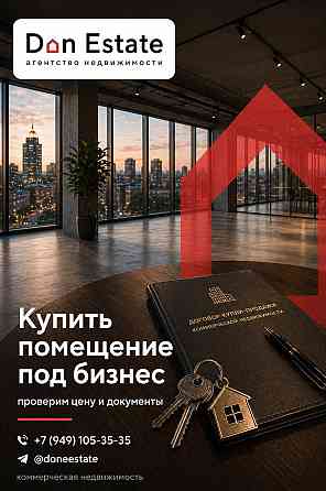 Помещение | 157 кв.м | Кировский район, Кировский район Донецк