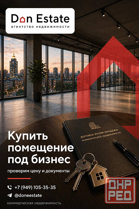 Помещение | 157 кв.м | Кировский район, Кировский район Донецк - изображение 1