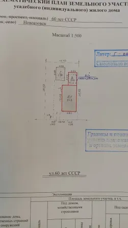 продается дом в г. Новоазовск Новоазовск