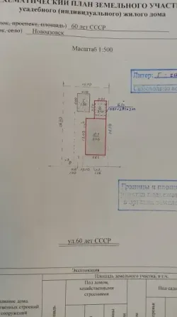 продается дом в г. Новоазовск Новоазовск