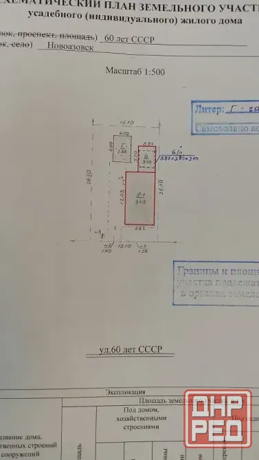 продается дом в г. Новоазовск Новоазовск - изображение 1
