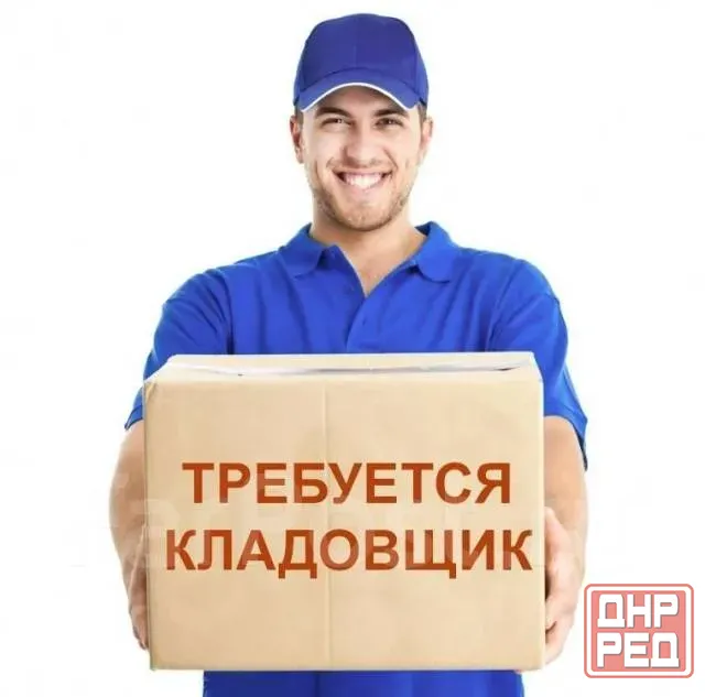 Требуется кладовщик / комплектовщик Донецк - изображение 1