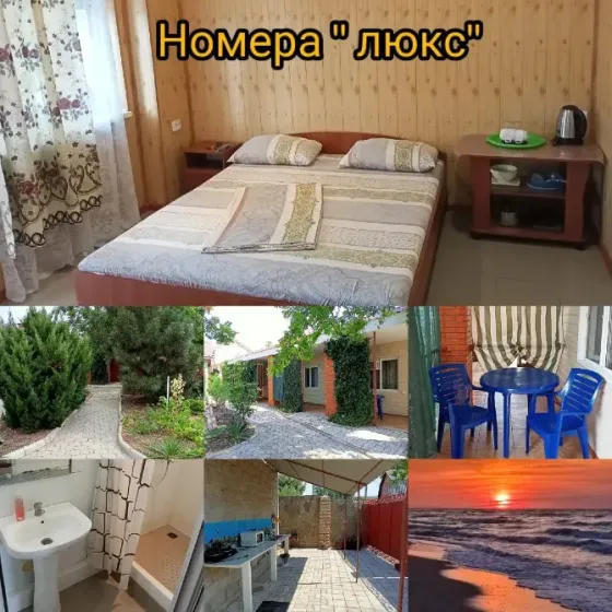 Отдых на Азовском побережье Мариуполь
