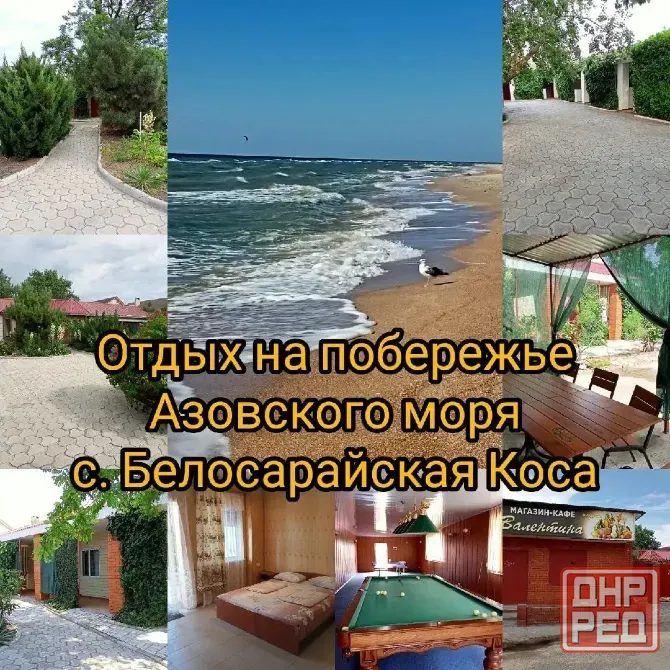 Отдых на Азовском побережье Мариуполь - изображение 1