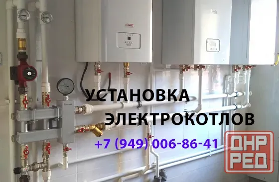 Установка электрокотла под ключ! Донецк - изображение 1