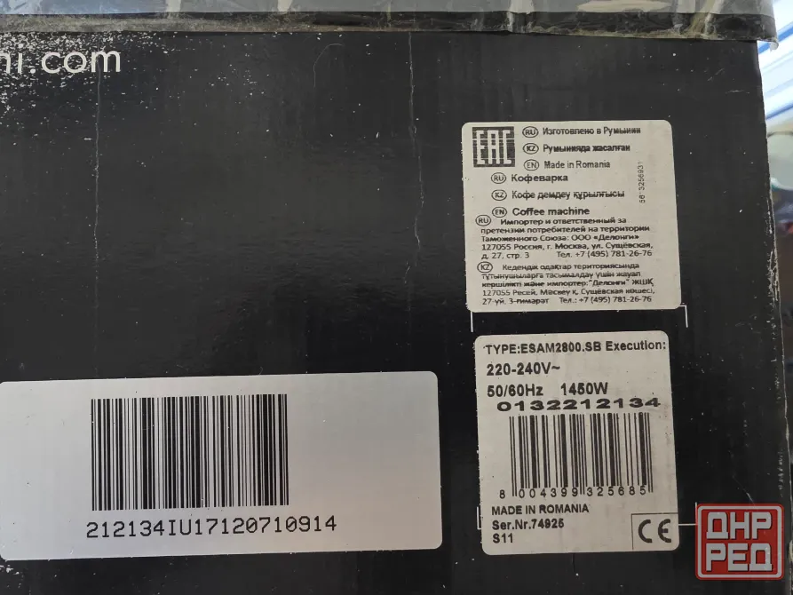 Кофемашина Delonghi ESAM 2800.SB Донецк - изображение 8
