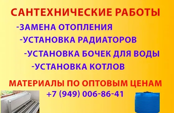 Сантехнические работы без посредников Донецк