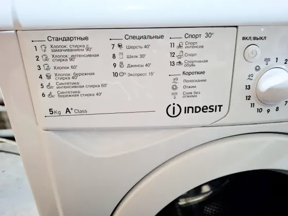 Продам стиральную машину indesit 51051 Енакиево