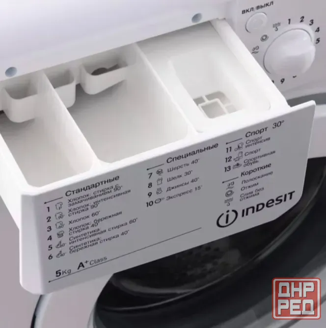 Продам стиральную машину indesit 51051 Енакиево - изображение 4